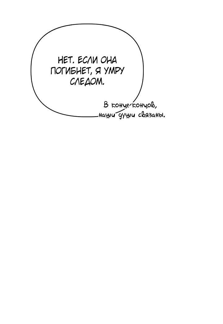 Манга Инструкция по перерождению - Глава 147 Страница 46