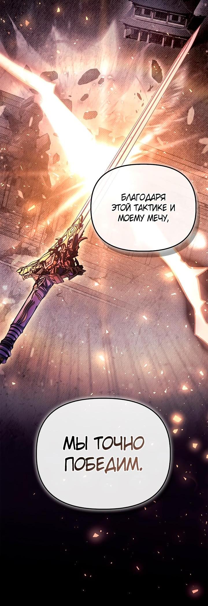 Манга Инструкция по перерождению - Глава 147 Страница 60