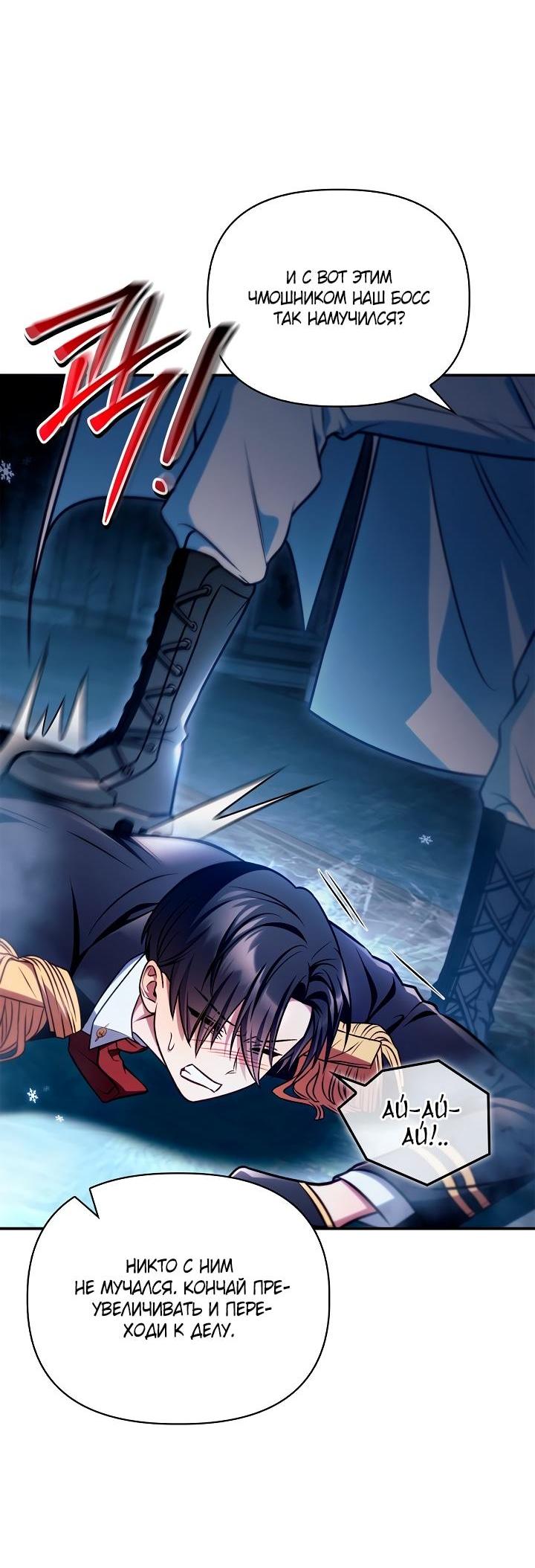 Манга Инструкция по перерождению - Глава 147 Страница 13