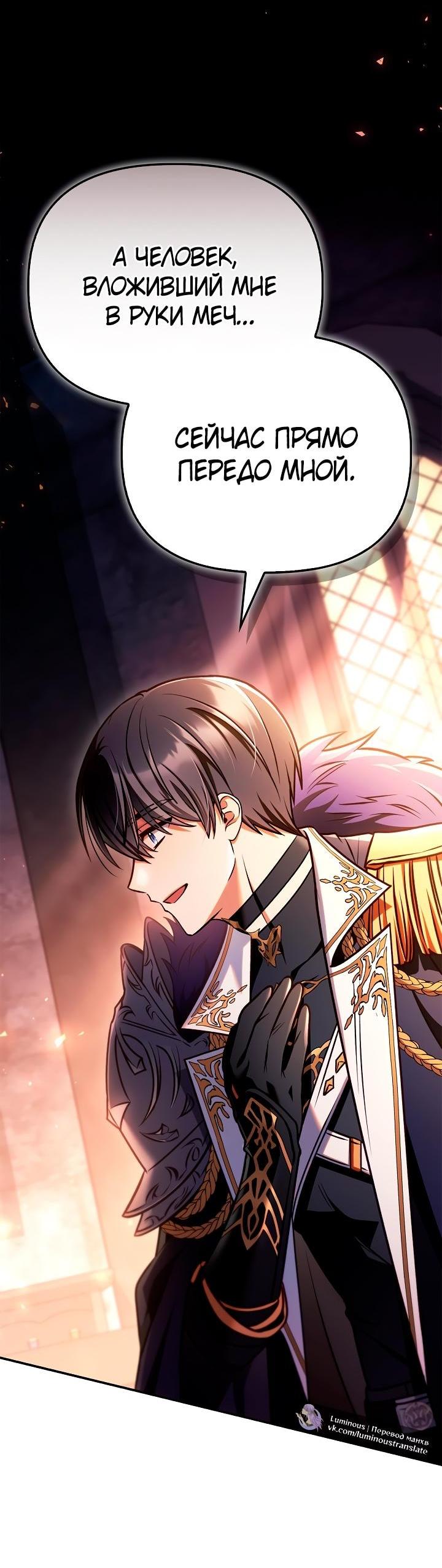 Манга Инструкция по перерождению - Глава 147 Страница 61