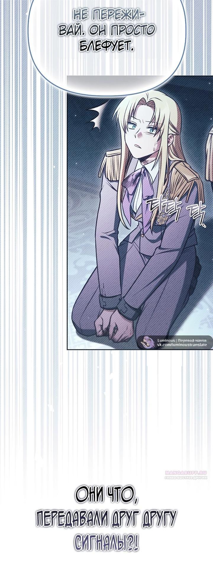 Манга Инструкция по перерождению - Глава 147 Страница 4