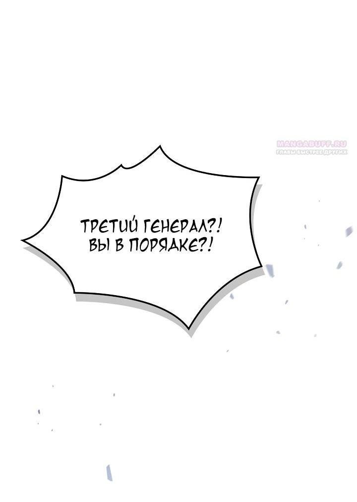 Манга Инструкция по перерождению - Глава 147 Страница 29