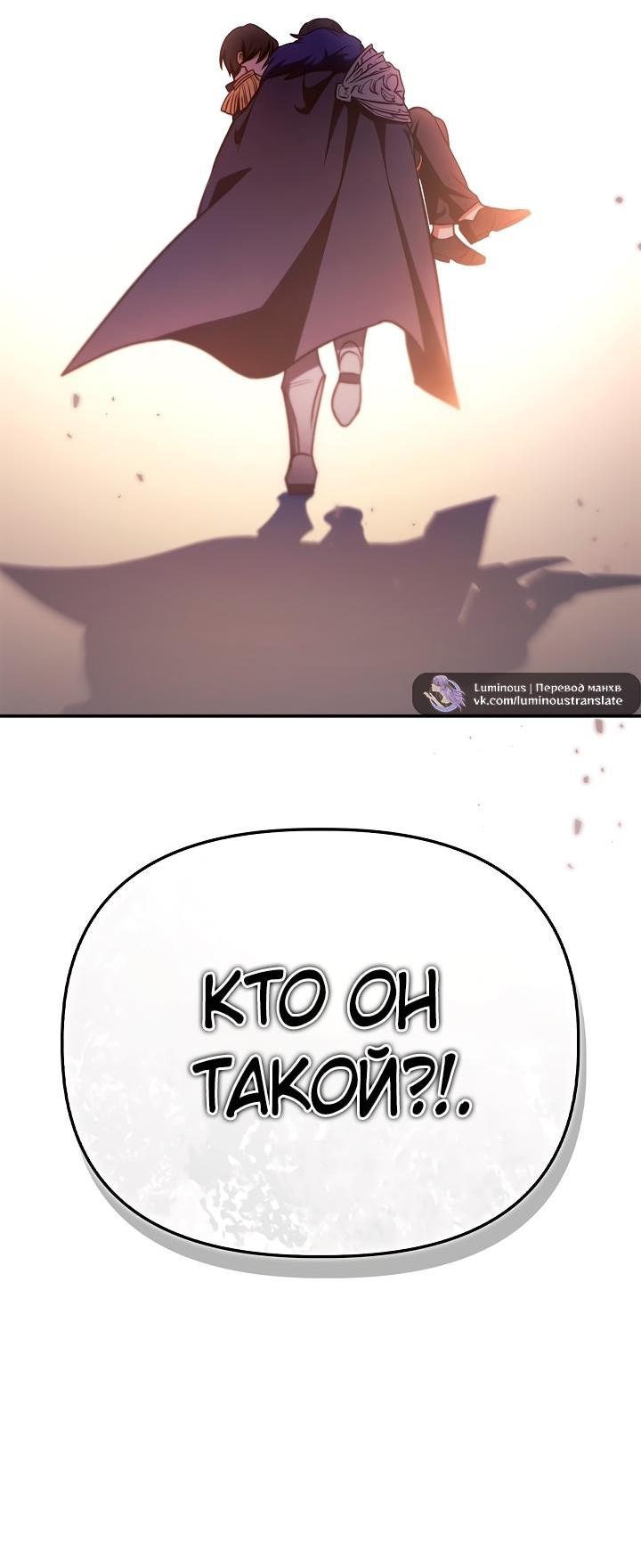 Манга Инструкция по перерождению - Глава 147 Страница 32