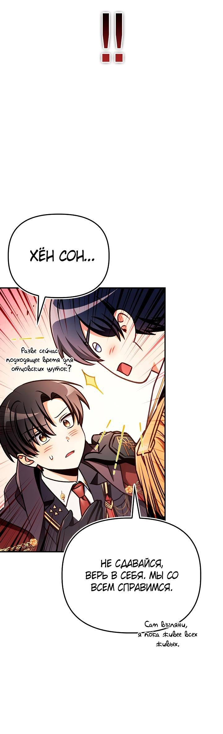 Манга Инструкция по перерождению - Глава 147 Страница 57