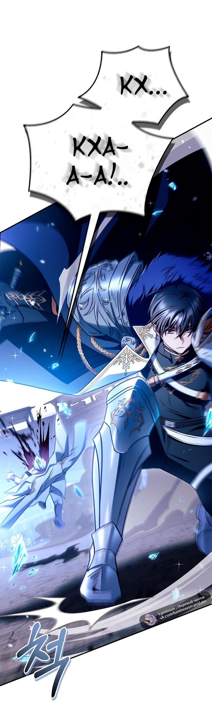 Манга Инструкция по перерождению - Глава 147 Страница 75