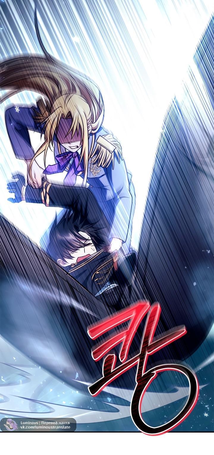 Манга Инструкция по перерождению - Глава 147 Страница 8