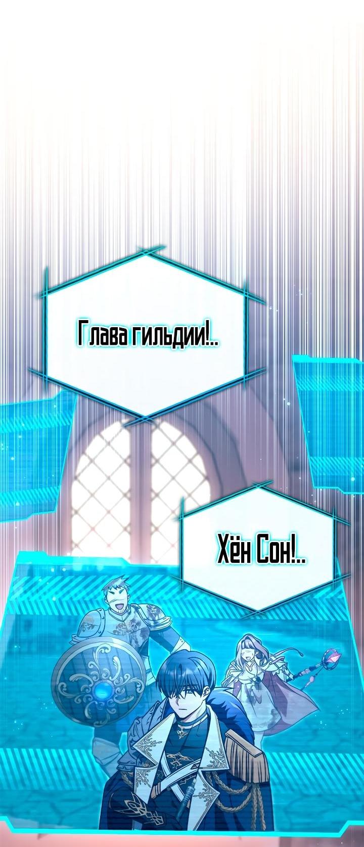 Манга Инструкция по перерождению - Глава 147 Страница 77