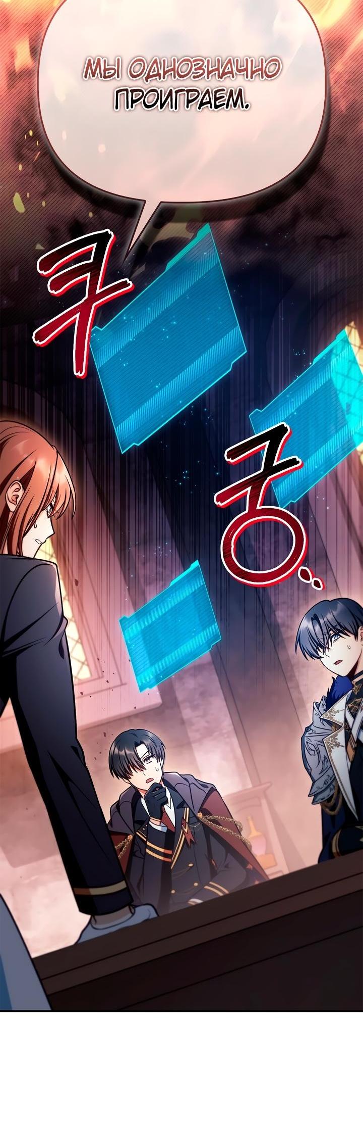 Манга Инструкция по перерождению - Глава 147 Страница 41