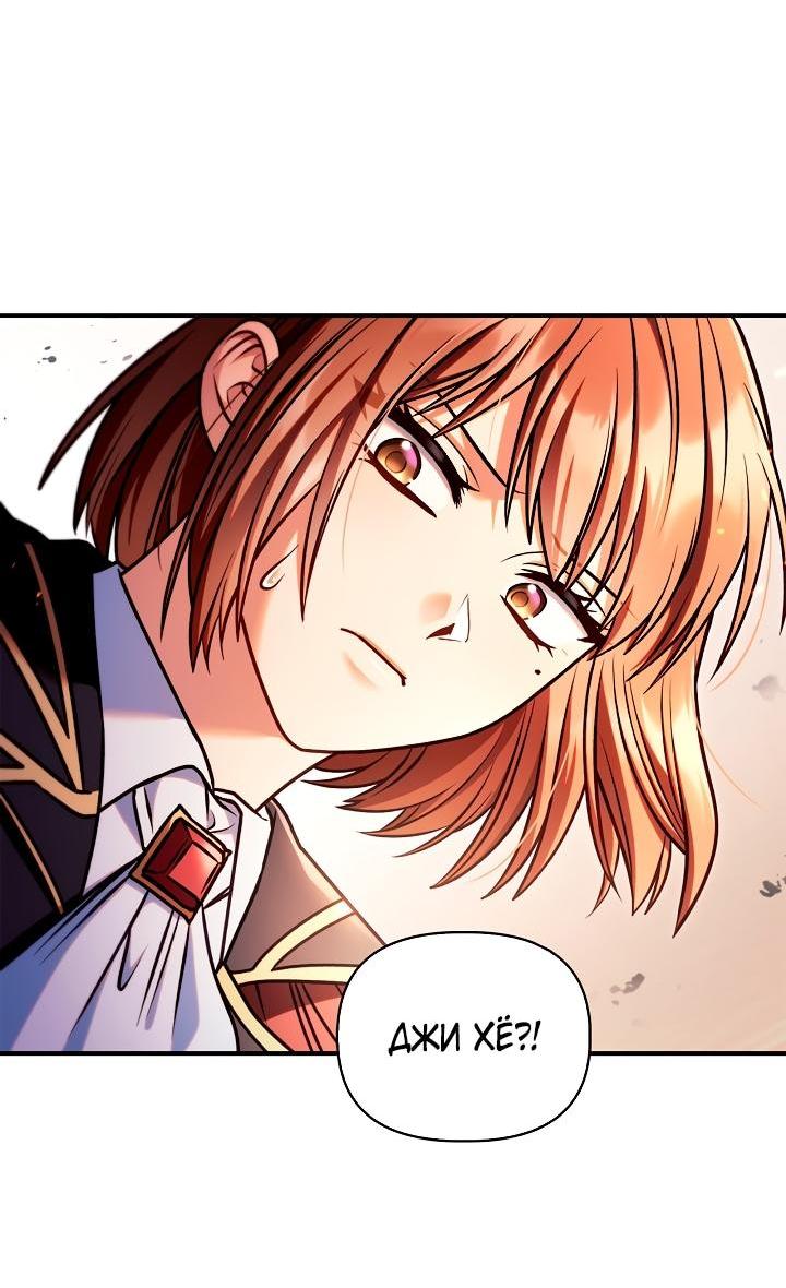 Манга Инструкция по перерождению - Глава 147 Страница 38