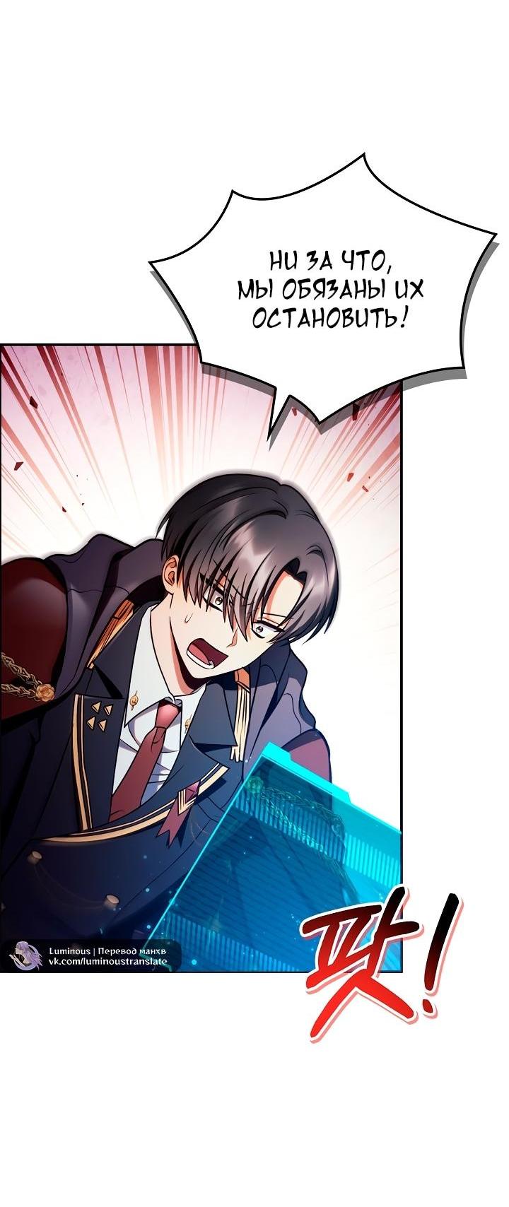 Манга Инструкция по перерождению - Глава 147 Страница 42