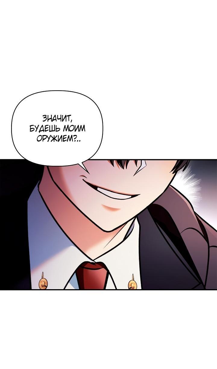 Манга Инструкция по перерождению - Глава 147 Страница 63