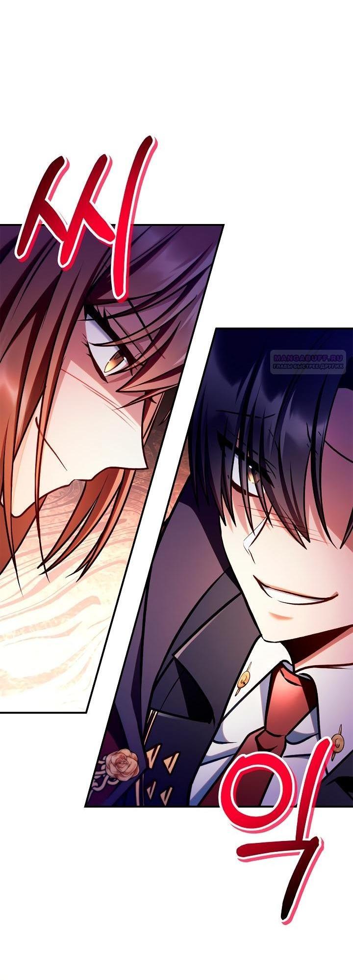 Манга Инструкция по перерождению - Глава 147 Страница 80