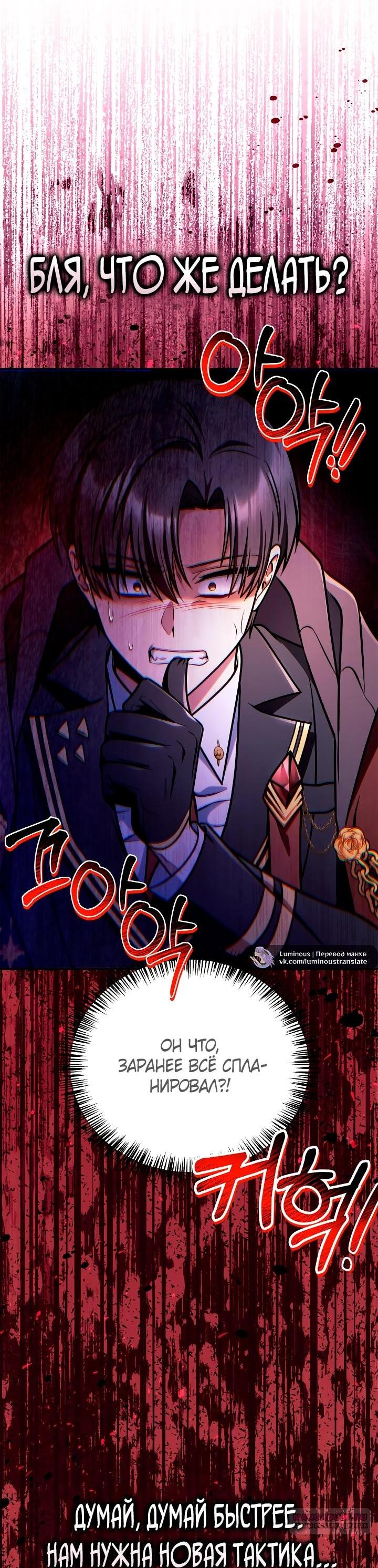 Манга Инструкция по перерождению - Глава 147 Страница 50