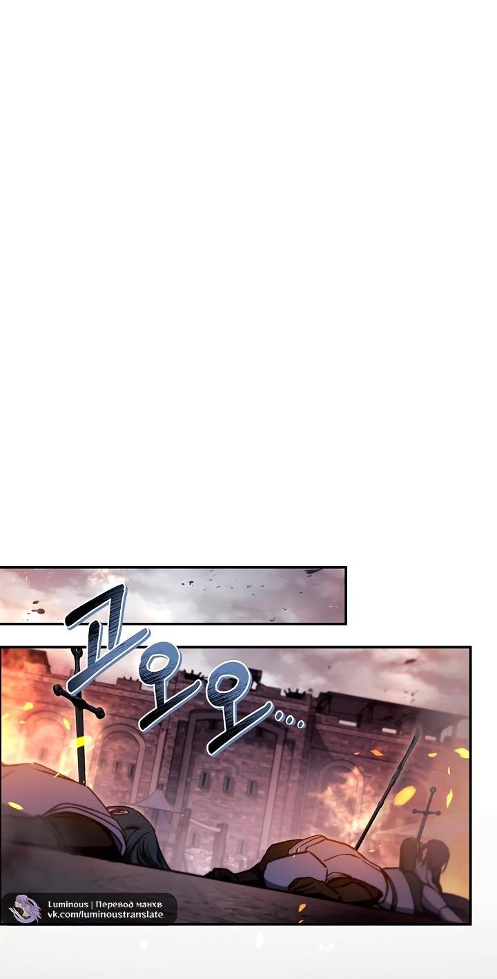 Манга Инструкция по перерождению - Глава 147 Страница 67