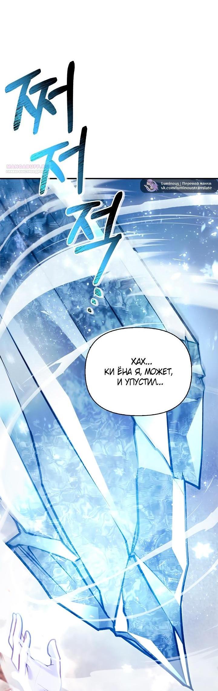 Манга Инструкция по перерождению - Глава 147 Страница 69