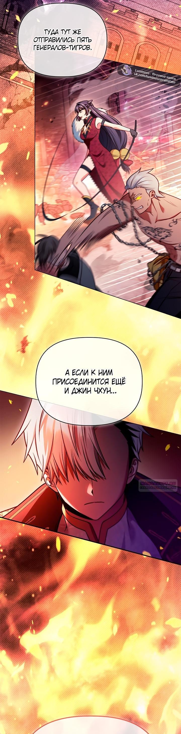 Манга Инструкция по перерождению - Глава 147 Страница 40