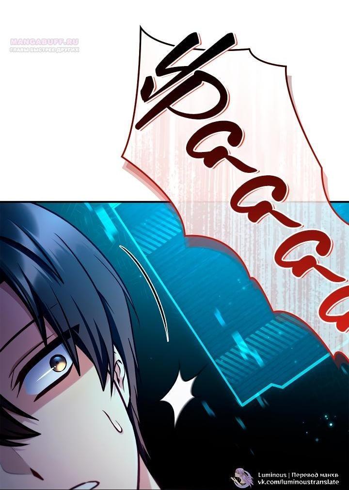 Манга Инструкция по перерождению - Глава 147 Страница 47