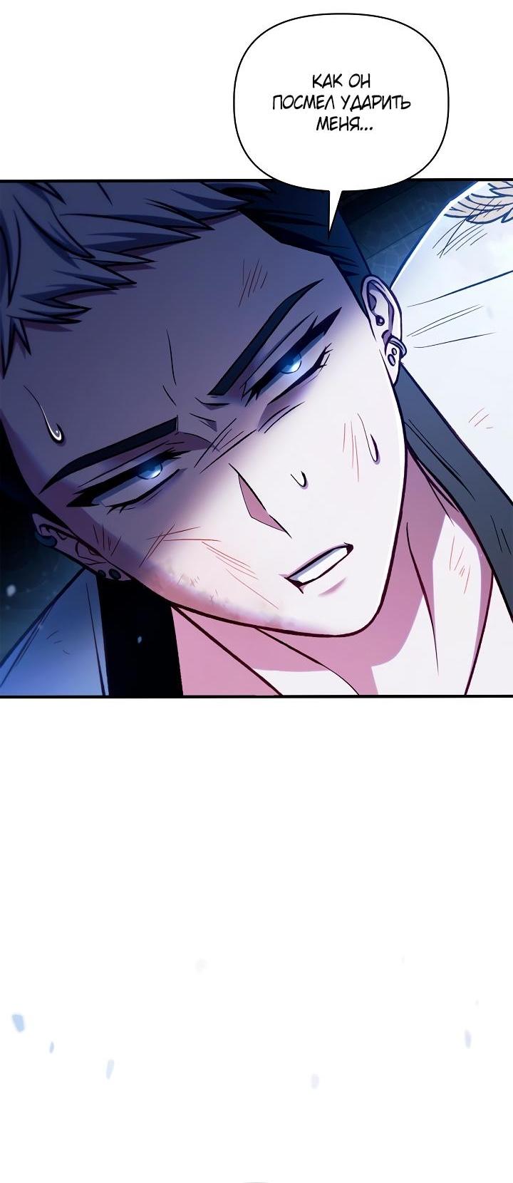 Манга Инструкция по перерождению - Глава 147 Страница 30