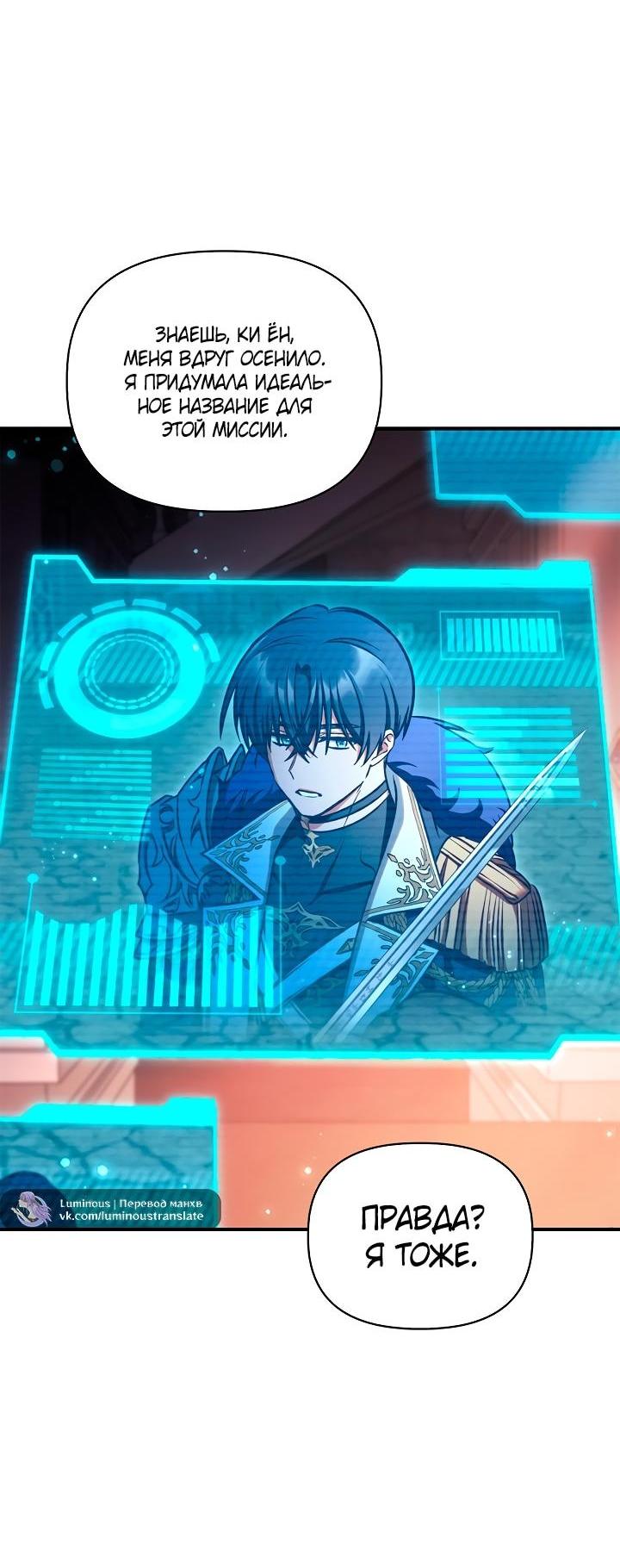 Манга Инструкция по перерождению - Глава 147 Страница 79