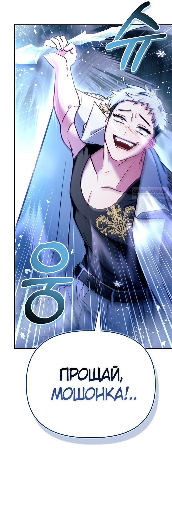 Манга Инструкция по перерождению - Глава 147 Страница 15