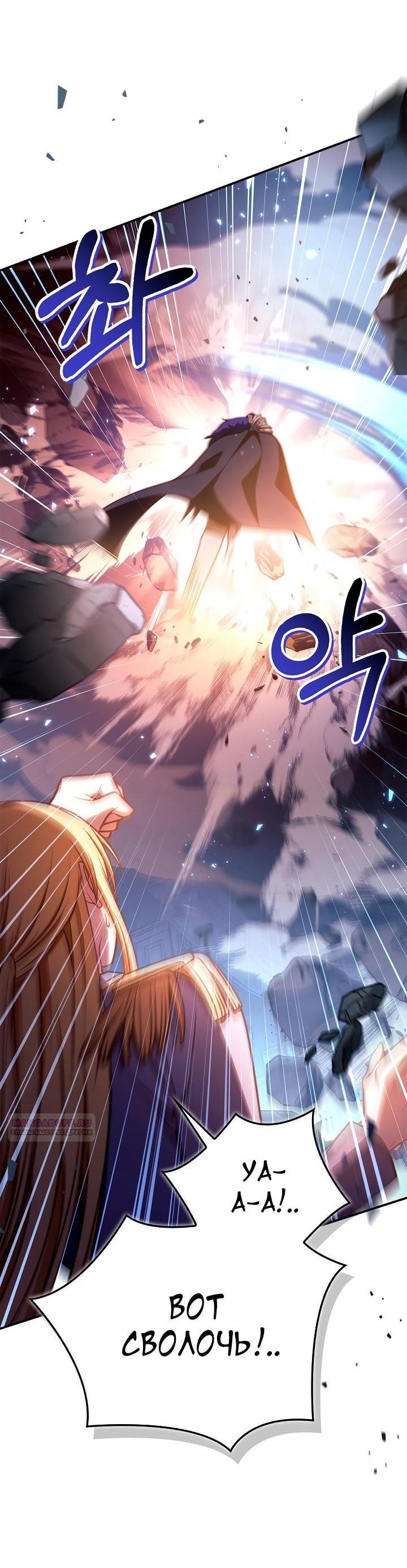 Манга Инструкция по перерождению - Глава 147 Страница 26