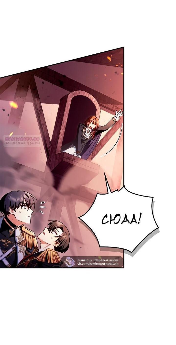 Манга Инструкция по перерождению - Глава 147 Страница 37
