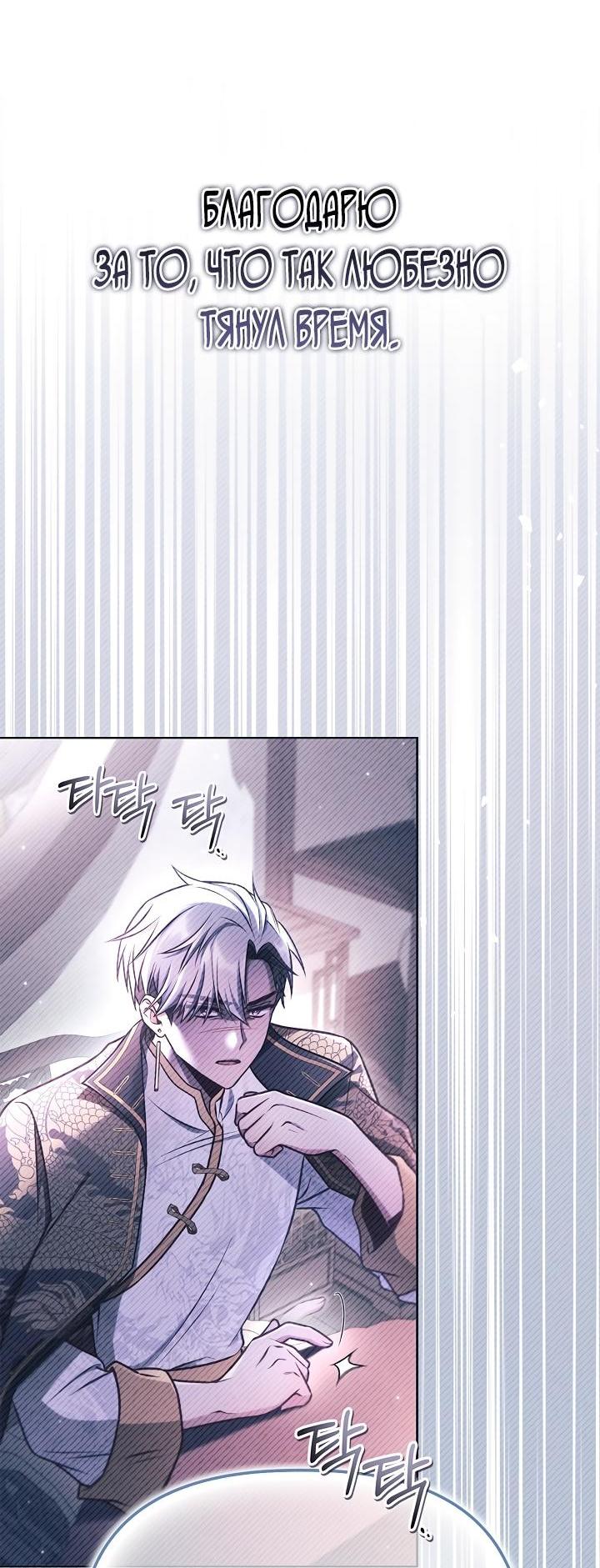 Манга Инструкция по перерождению - Глава 147 Страница 3