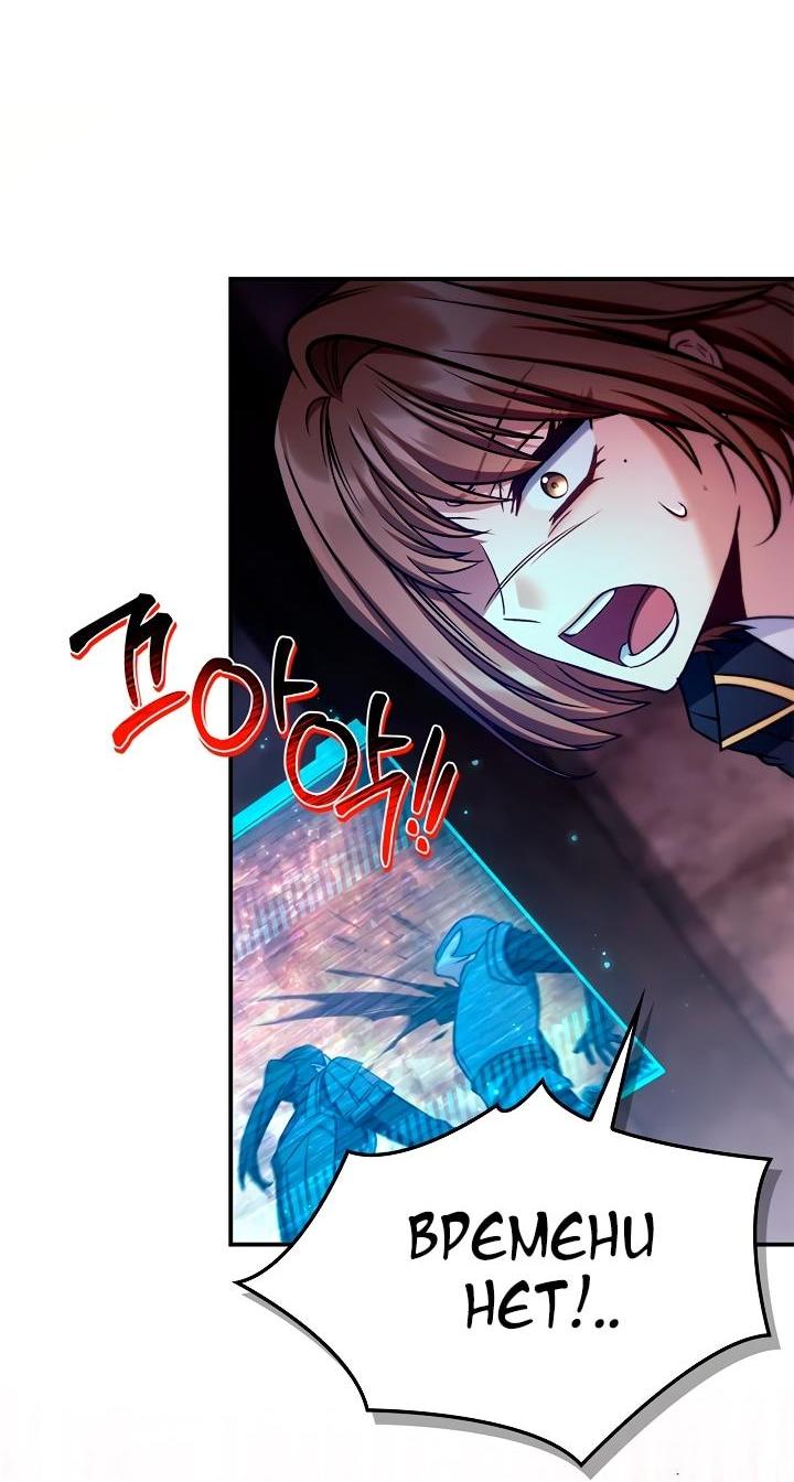 Манга Инструкция по перерождению - Глава 147 Страница 49