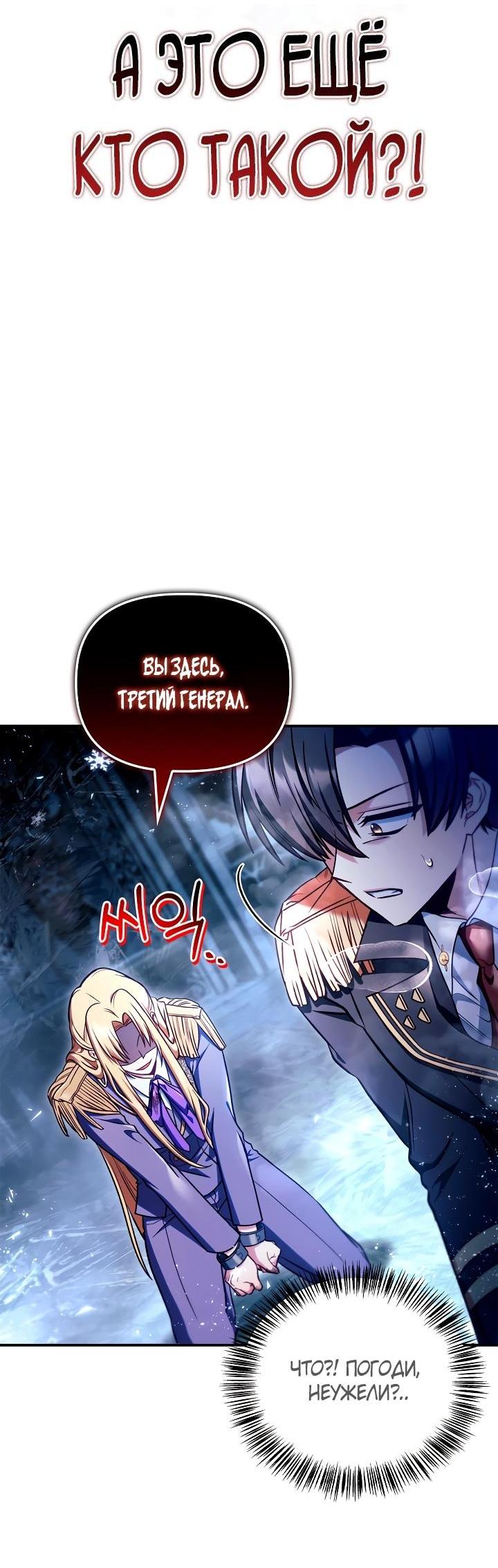 Манга Инструкция по перерождению - Глава 147 Страница 2