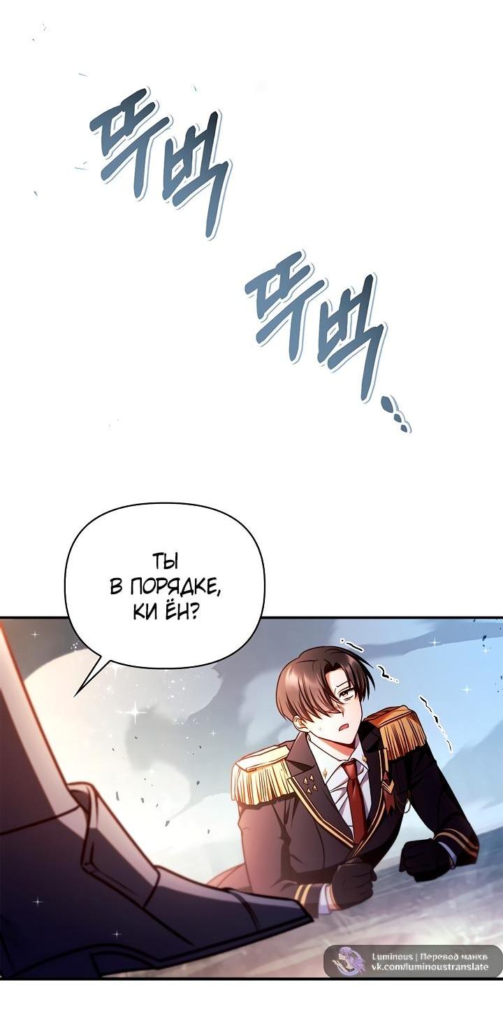Манга Инструкция по перерождению - Глава 147 Страница 20