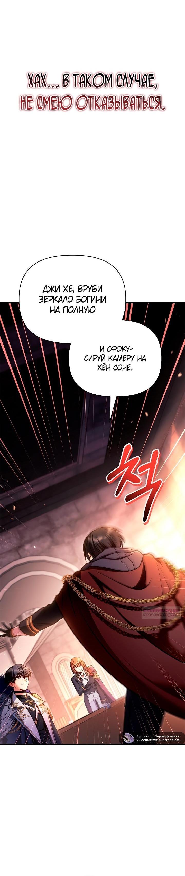 Манга Инструкция по перерождению - Глава 147 Страница 65