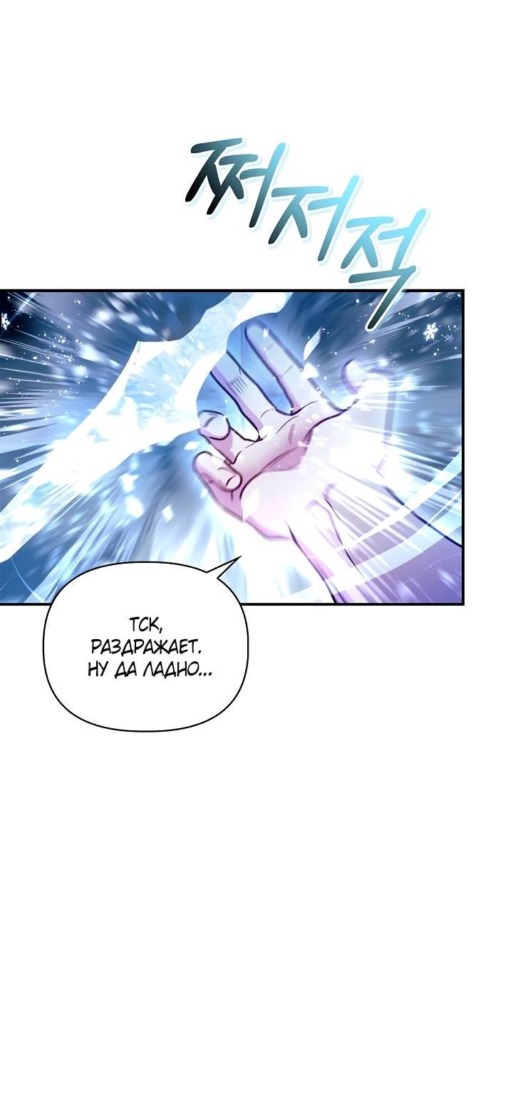 Манга Инструкция по перерождению - Глава 147 Страница 14