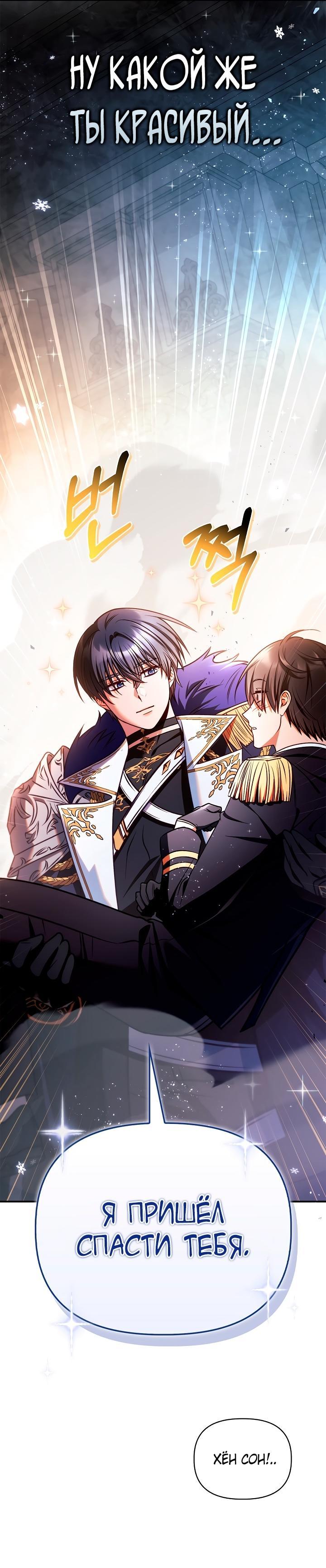 Манга Инструкция по перерождению - Глава 147 Страница 22