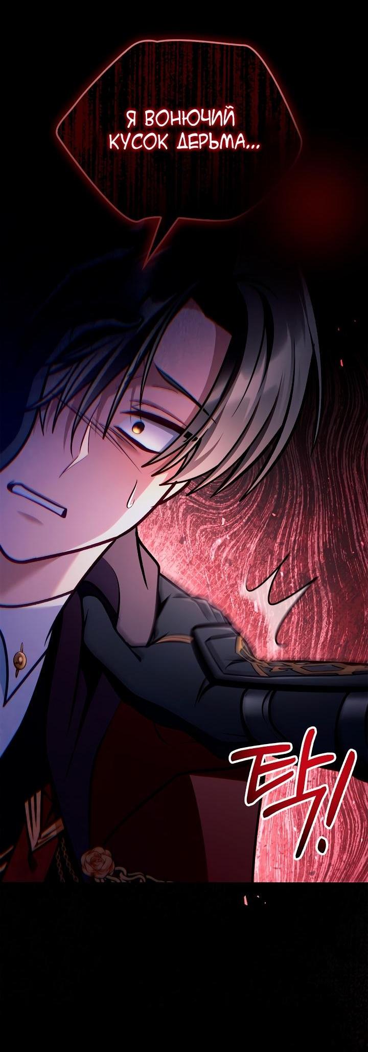 Манга Инструкция по перерождению - Глава 147 Страница 55