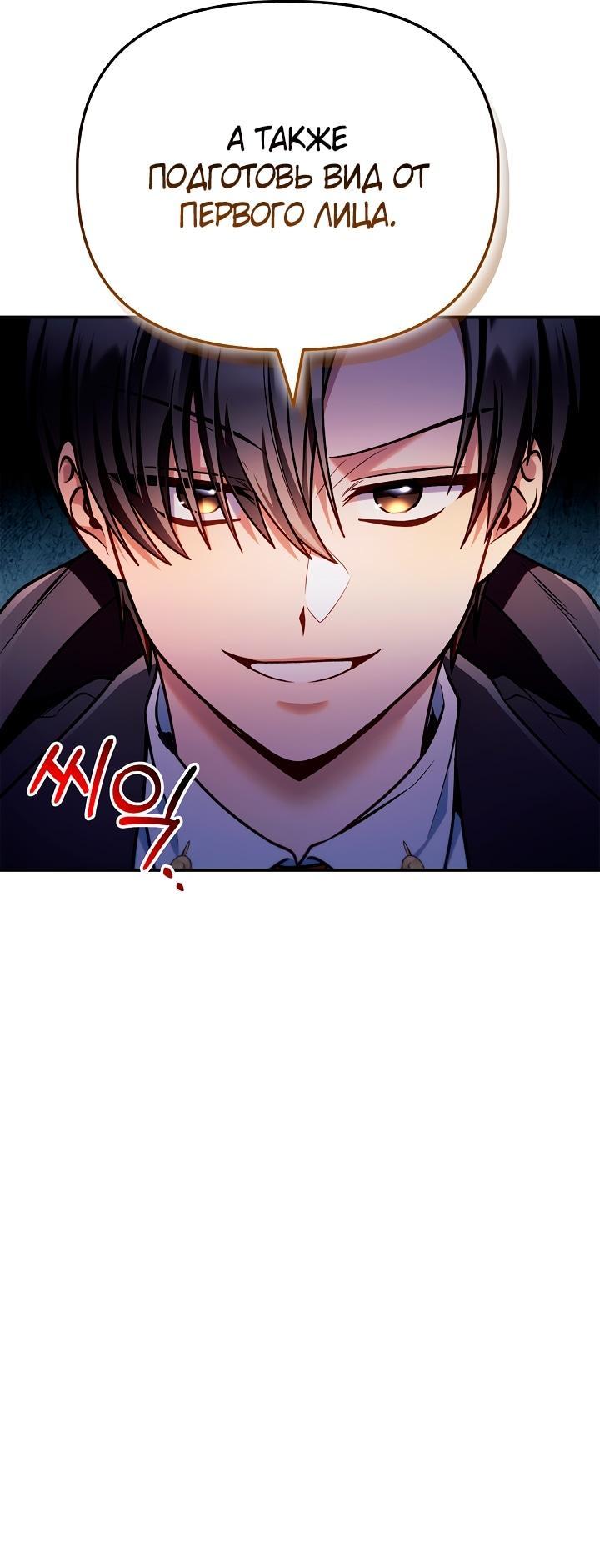 Манга Инструкция по перерождению - Глава 147 Страница 66