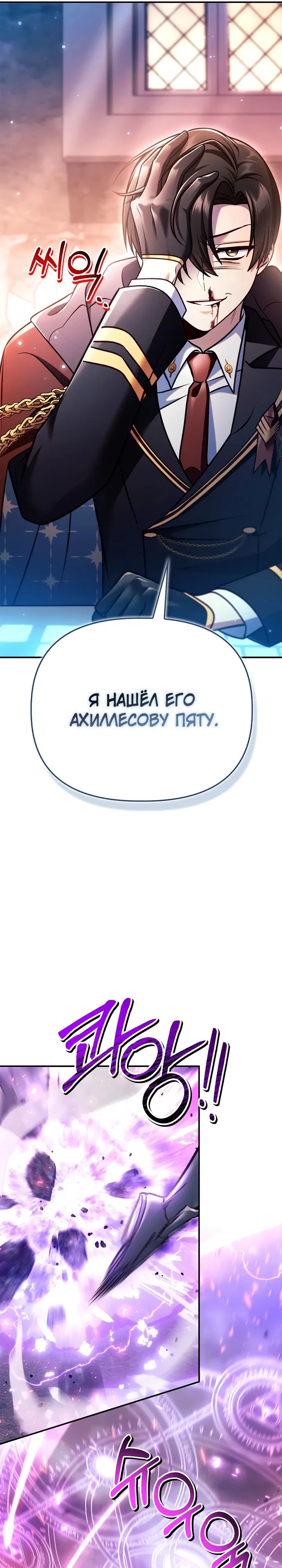 Манга Инструкция по перерождению - Глава 148 Страница 20