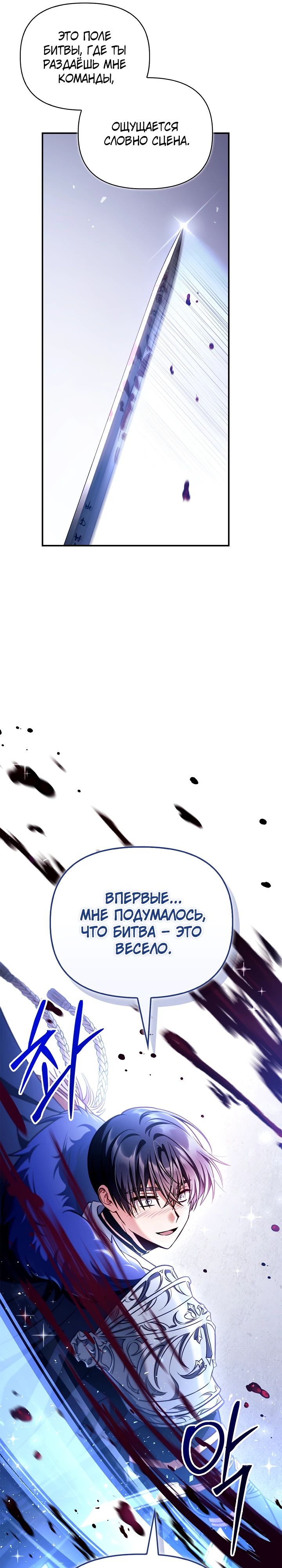 Манга Инструкция по перерождению - Глава 148 Страница 5