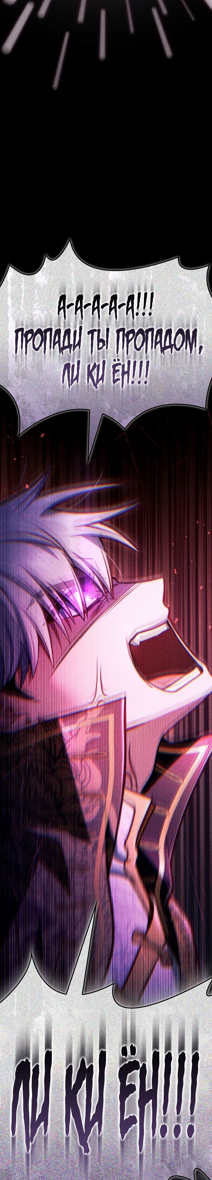 Манга Инструкция по перерождению - Глава 149 Страница 11