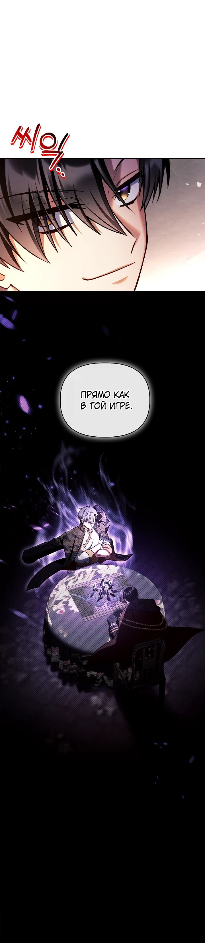 Манга Инструкция по перерождению - Глава 149 Страница 39