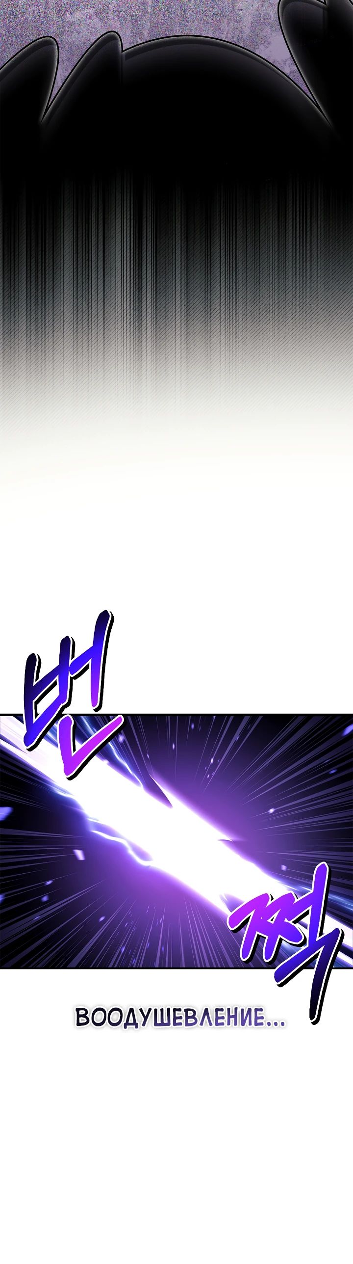 Манга Инструкция по перерождению - Глава 149 Страница 12