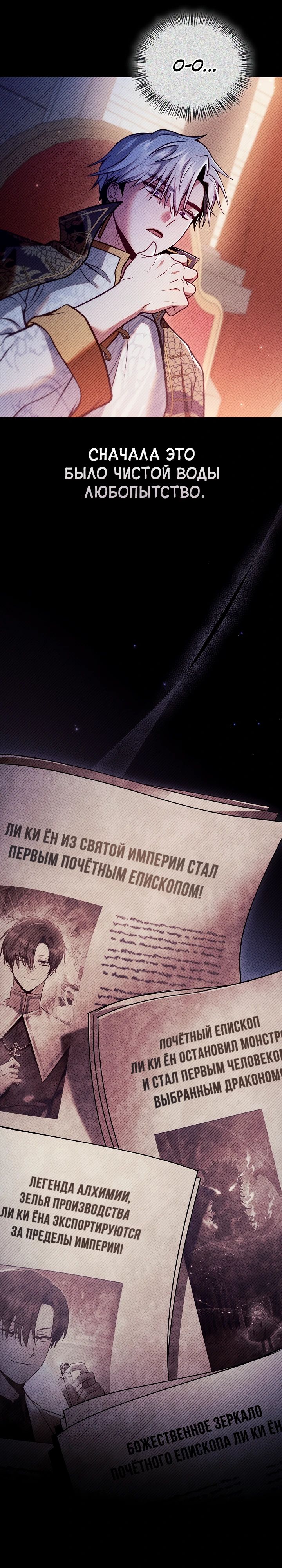 Манга Инструкция по перерождению - Глава 149 Страница 5