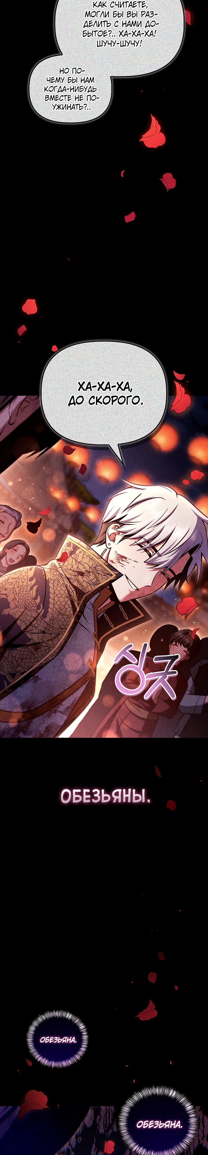 Манга Инструкция по перерождению - Глава 149 Страница 2