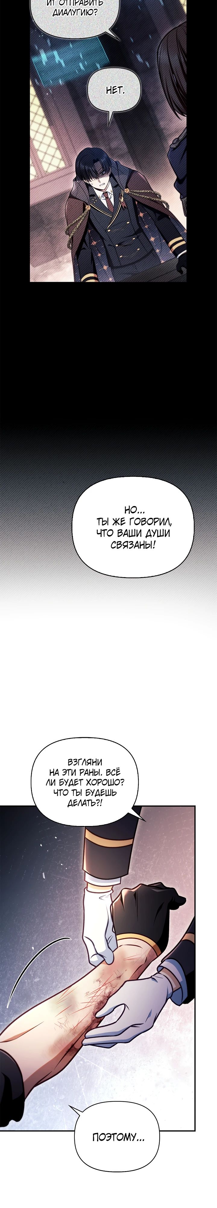 Манга Инструкция по перерождению - Глава 149 Страница 37