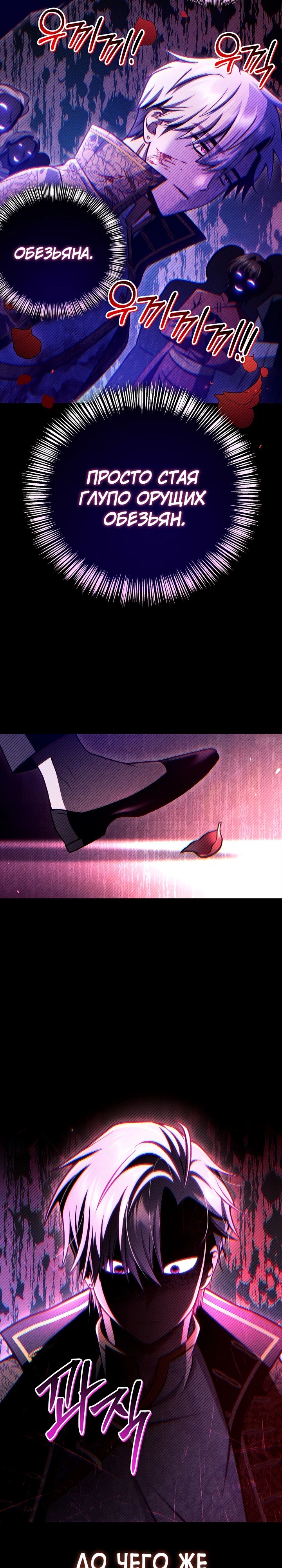 Манга Инструкция по перерождению - Глава 149 Страница 3