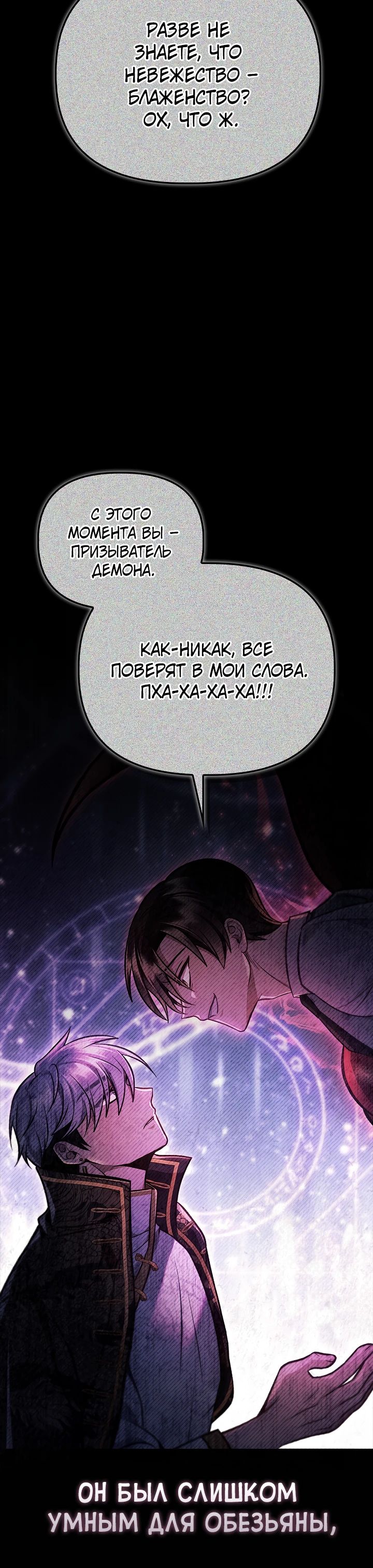 Манга Инструкция по перерождению - Глава 149 Страница 8