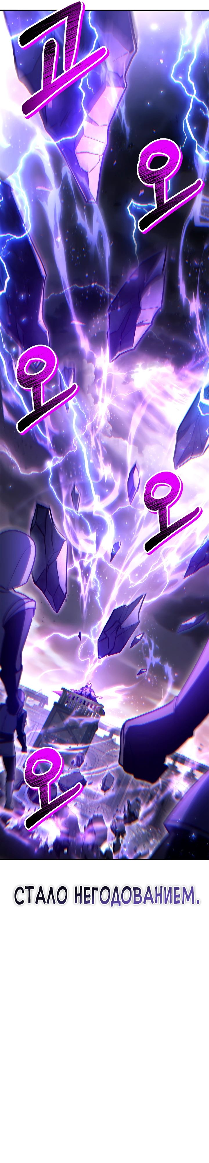 Манга Инструкция по перерождению - Глава 149 Страница 13