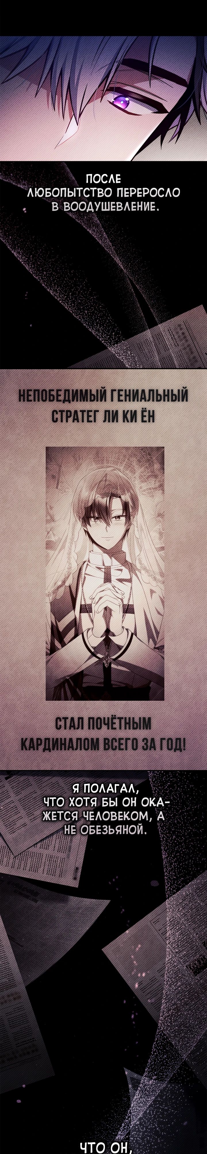 Манга Инструкция по перерождению - Глава 149 Страница 6