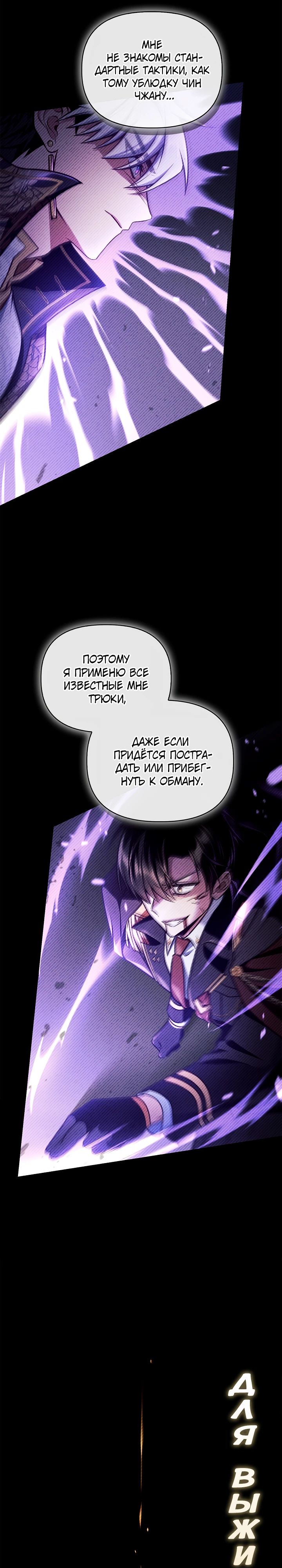 Манга Инструкция по перерождению - Глава 149 Страница 40