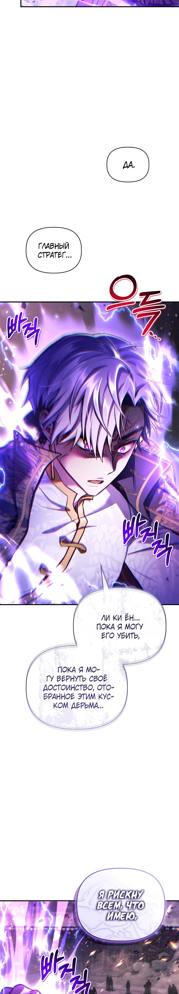 Манга Инструкция по перерождению - Глава 149 Страница 15