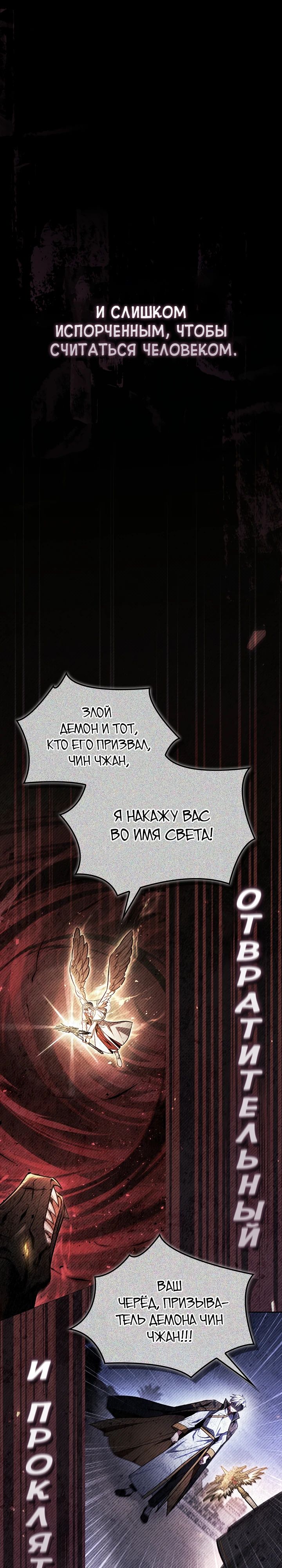 Манга Инструкция по перерождению - Глава 149 Страница 9